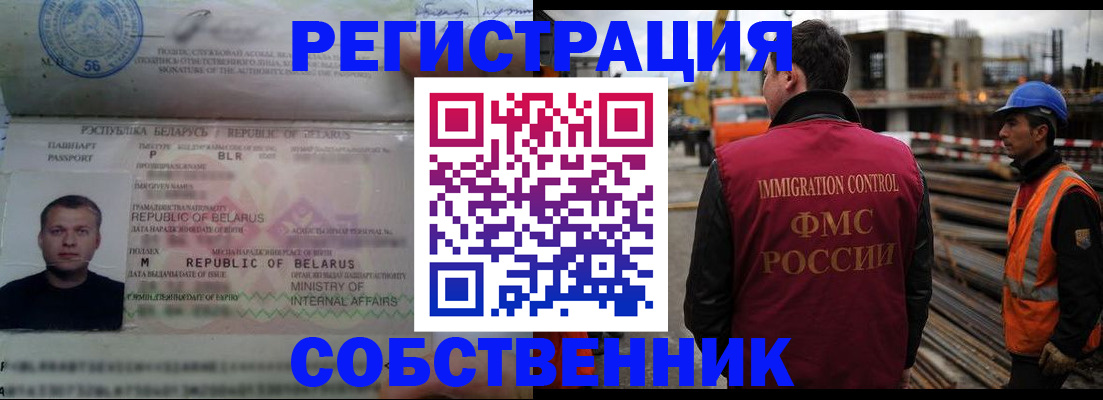 временная регистрация законно в Буйнакске