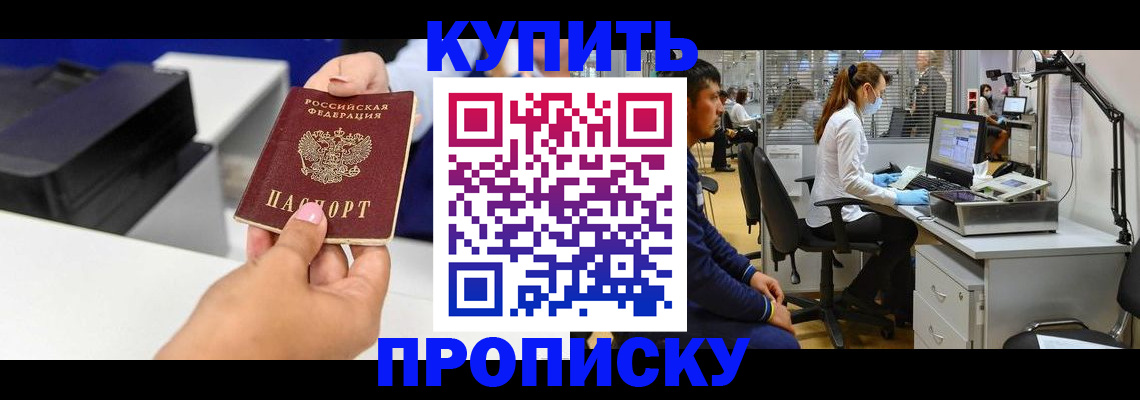 пропишу в квартире в Буйнакске