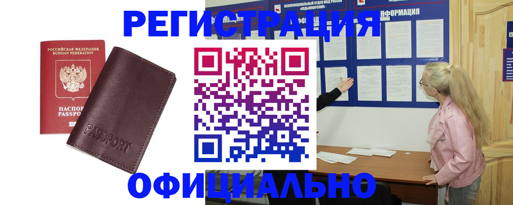 временная регистрация в квартире в Буйнакске