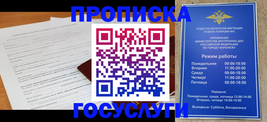 прописка штамп в Буйнакске
