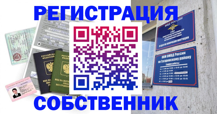 регистрация для школы в Буйнакске