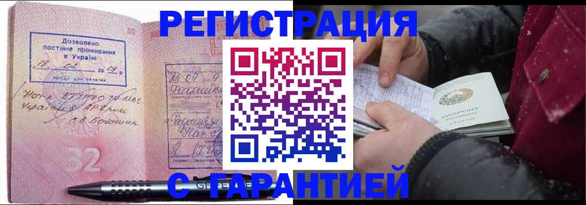 прописка от собственника в Буйнакске